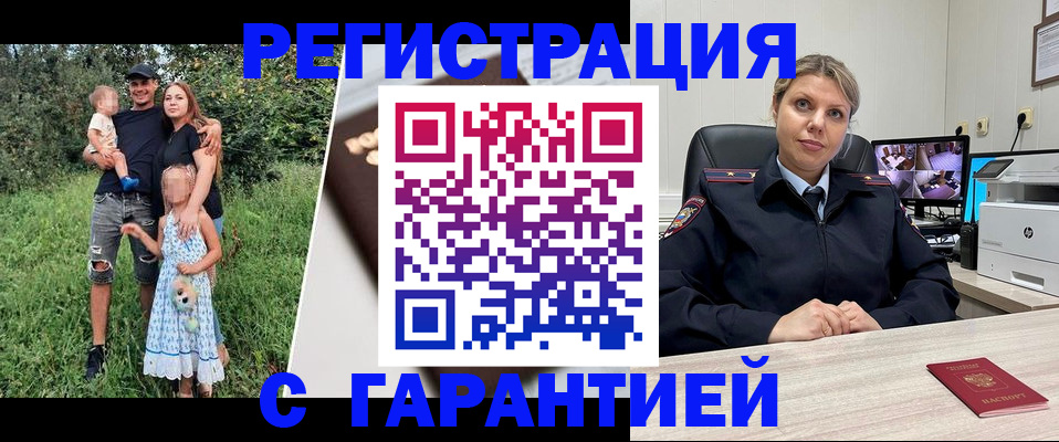 временная регистрация для школы в Лодейном Поле